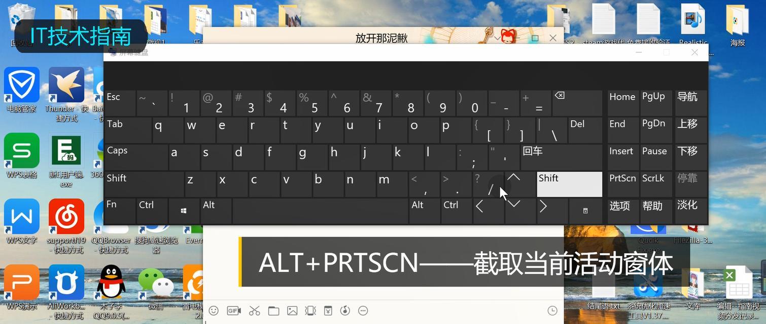 电脑截图技巧（6种常用截图技巧助你轻松处理各类截图需求）