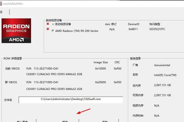 UFEI装机教程（简单易懂的UFEI装机指南，助力你打造高效工作与娱乐平台）