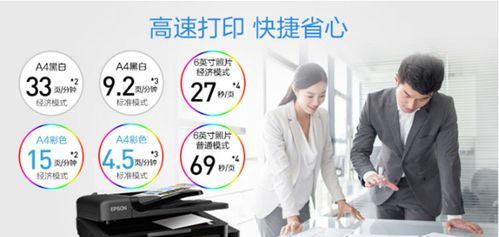 Epson打印机L565——高效、经济的办公利器（全方位解析L565的功能与特点）