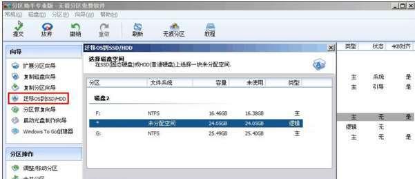 固态硬盘如何正确安装分区（教你一步步完成固态硬盘的分区操作）