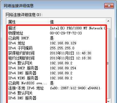 高精度IP地址查询方法（提升IP地址查询准确性的技巧和工具）