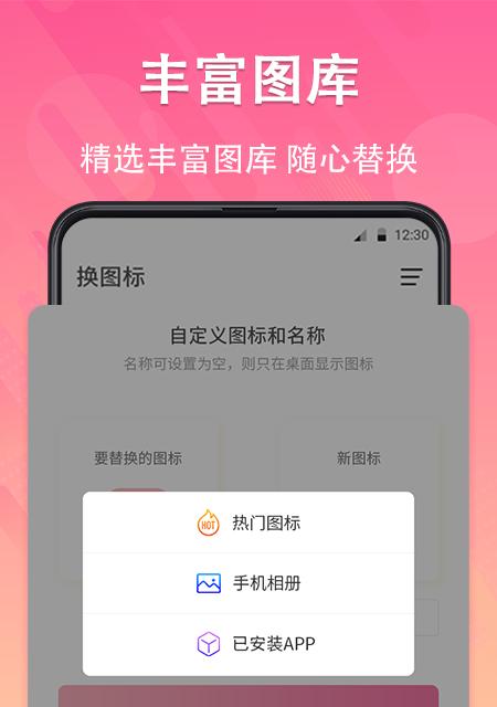 教你如何更改应用图标和名称，个性化手机主题（以换应用图标和名字为主题，打造独一无二的手机界面）