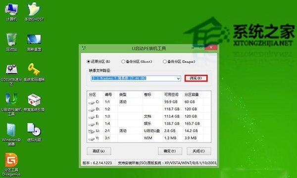 口袋U盘装系统教程（简单、便捷、高效的Win7系统安装方法）