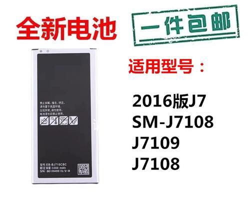 探索J7109的特点与性能（了解J7109的关键信息及应用领域）