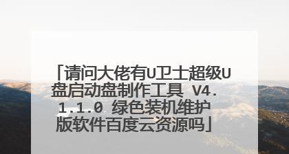 以U盘启动装机版制作教程（轻松学会制作U盘启动装机版，让装机更简单！）