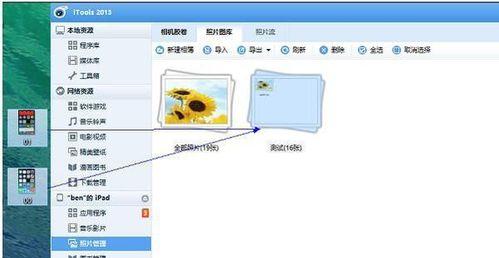 如何使用iPad传文件到电脑上（简便快捷的文件传输方法，让工作更高效）