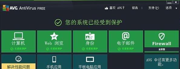 使用Win7自带杀毒工具保护电脑安全（Win7自带杀毒软件的功能和使用方法）