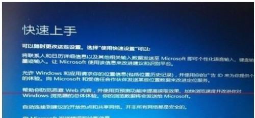 HP笔记本升级Windows10教程（详细教您如何使用HP笔记本电脑一键升级至Windows10系统）