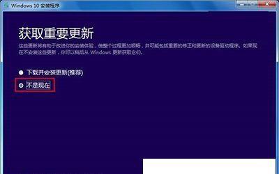 使用U盘升级Windows7至Windows10的详细教程（一键升级，轻松体验新一代操作系统）