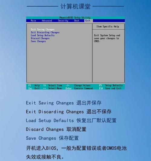 联想台式机如何进入BIOS设置（快速了解BIOS设置及进入方法）