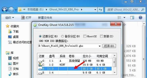 以Win10使用U盘安装Win7系统教程（Win7系统安装教程，详细步骤讲解，适用于Win10操作系统）