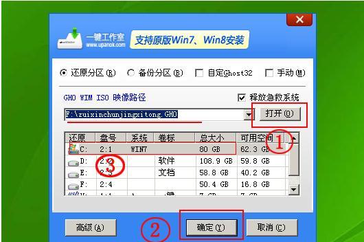 电脑店6.2教程（学习电脑店6.2教程，轻松成为电脑维修专家）