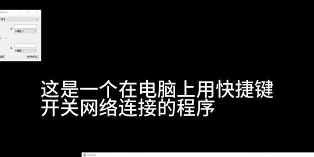 如何设置电脑自动重新连接网络（一键解决断网烦恼，告别不稳定的网络连接）