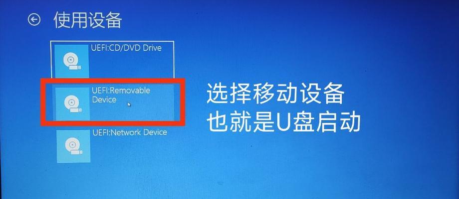 使用UEFI安装Win10系统教程（全面指南，轻松安装Win10系统）