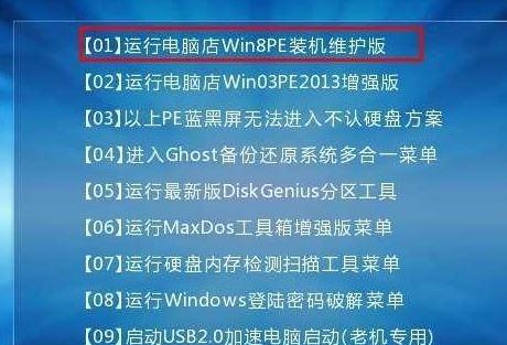 轻松学习电脑店原版Win7系统教程（掌握Win7系统安装与优化的关键技巧）