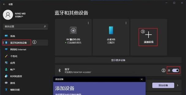 Win7网络适配器的设置和配置方法（寻找Win7网络适配器设置位置及关键操作）