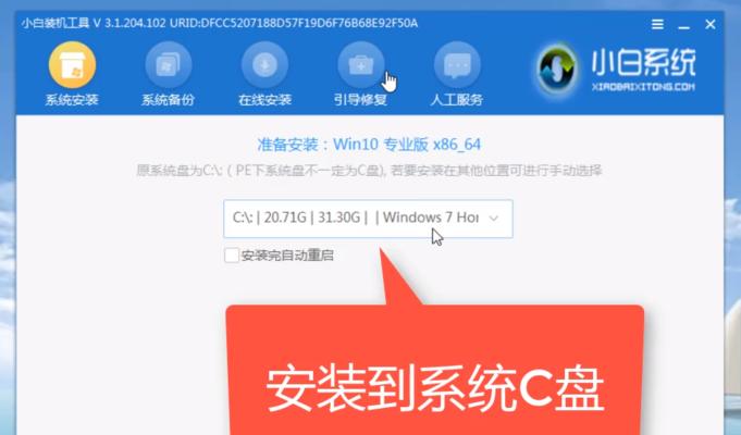 笔记本Win8系统安装教程（轻松学会如何在笔记本上安装Win8系统）