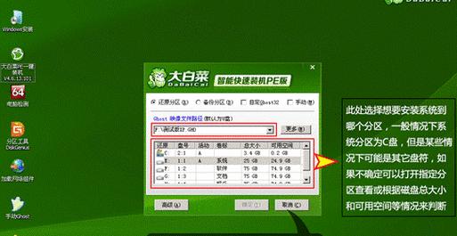 使用大白菜U盘启动盘装系统教程（轻松安装系统，大白菜U盘启动盘操作指南）