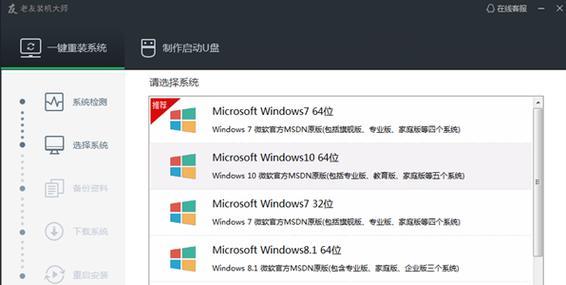 Win10系统如何安装Win8系统（教你一步步轻松安装Win8系统，让你体验不一样的操作体验）