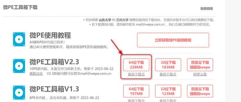 利用深度系统格式化U盘装系统教程（简单操作，轻松装机）