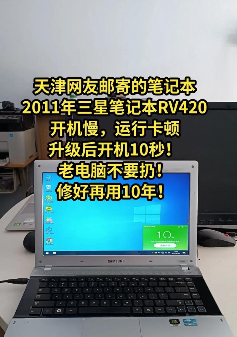 三星RV520性能如何？（详细介绍三星RV520的特点和用户评价）