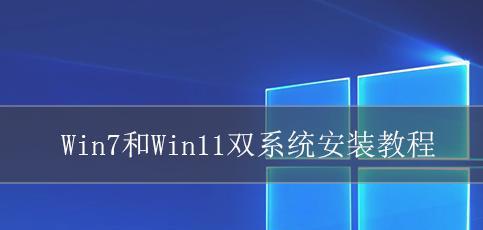 使用光盘安装Win10如何切换为Win7系统（教你步骤详解，让你轻松更换操作系统）