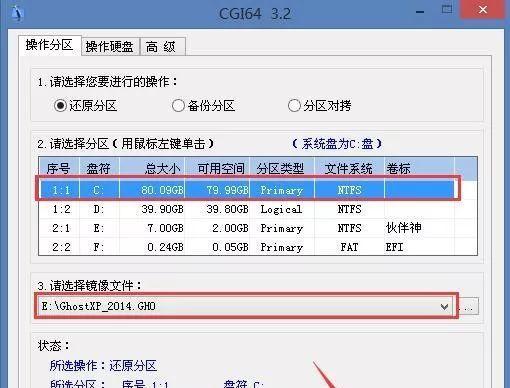 使用XP系统分区U盘教程（简明易懂的教你如何在XP系统下对U盘进行分区操作）