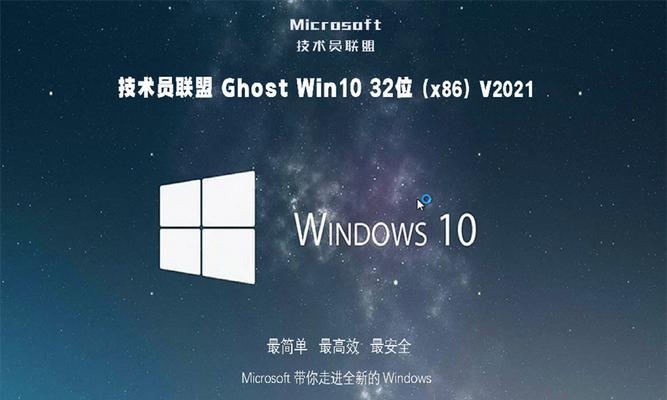 使用Ghost轻松安装Windows10系统（完整教程，详细介绍Ghost安装Win10的步骤和注意事项）