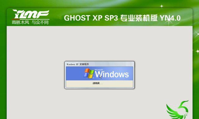 Ghost雨林木风安装教程XP版（轻松安装Ghost雨林木风系统，让您的XP系统焕然一新！）