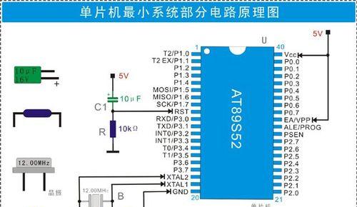 51单片机最小系统原理图教程（从零开始学习51单片机最小系统原理图）