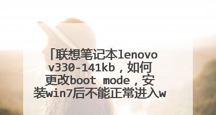 联想笔记本Win10系统教程（轻松学会安装和使用Win10系统的方法）