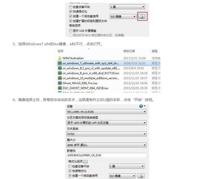 轻松制作启动盘，教你如何使用U盘进行系统引导（详细教程，轻松创建U盘启动盘，让你的系统安装更便捷）