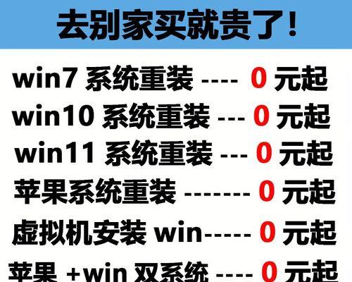 Mac安装Win7镜像系统教程（一步步教你在Mac上安装Win7镜像系统）