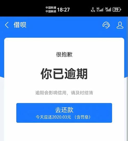 分期呗不还的后果及解决方法（分期呗、负面影响、债务、信用记录、法律风险、解决方法）