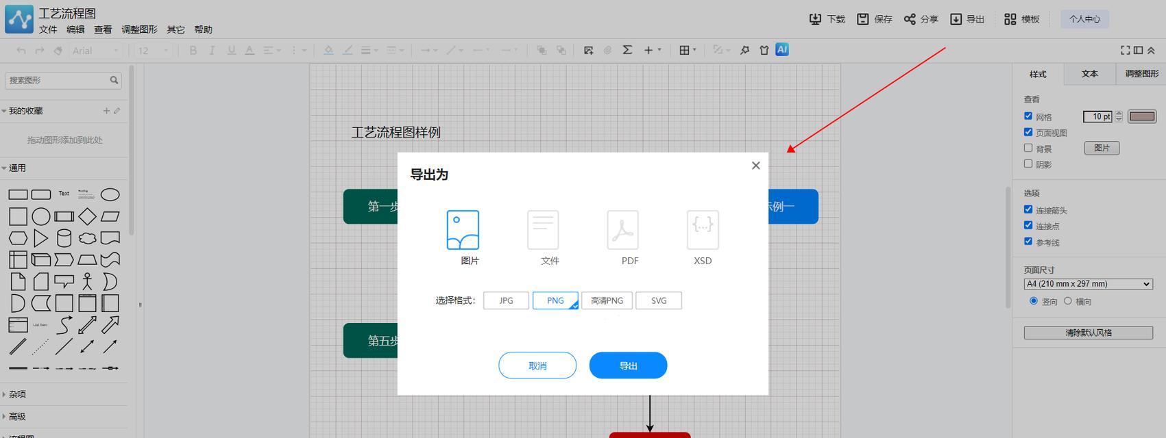 如何利用Word制作流程图（简单实用的流程图制作方法及技巧）