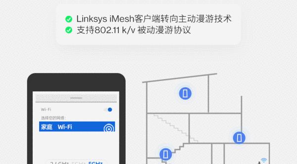 提高家庭WiFi网速的方法（优化WiFi信号的关键）