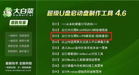 使用U盘安装系统教程（一步步教你如何在启动时选择正确的启动项，顺利安装系统）