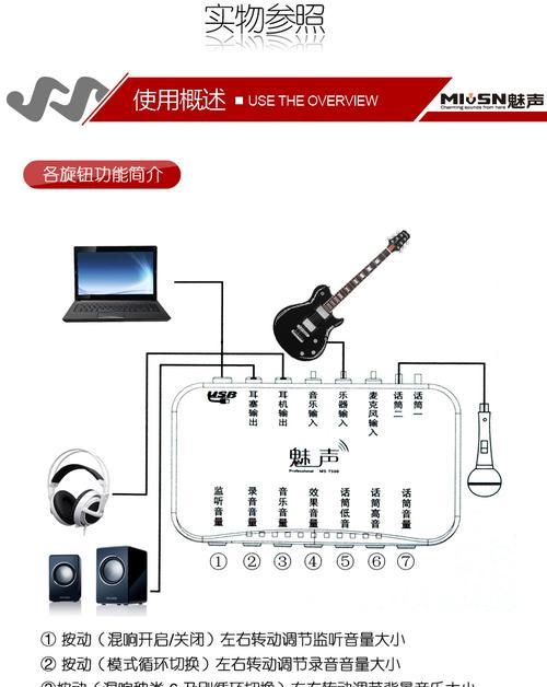 笔记本声卡调试方法指南（解决笔记本声卡问题的有效技巧与步骤）