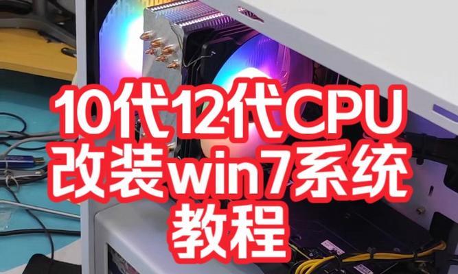 Win7系统本地安装教程（详细介绍Win7系统本地安装步骤及注意事项）