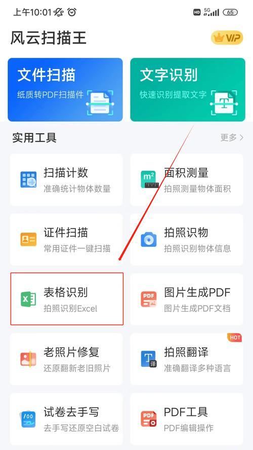 Excel制作图表的详细步骤（从数据到可视化的全过程掌握）