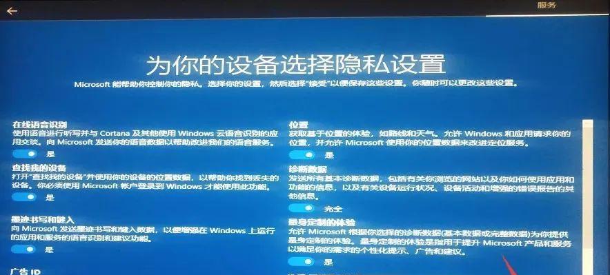 U盘Win10系统安装教程（详解U盘制作Win10系统安装盘的步骤和注意事项）