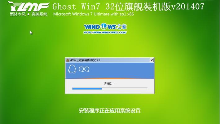 电脑上Ghost安装Win7系统教程（详细讲解如何使用Ghost工具在电脑上安装Win7系统）