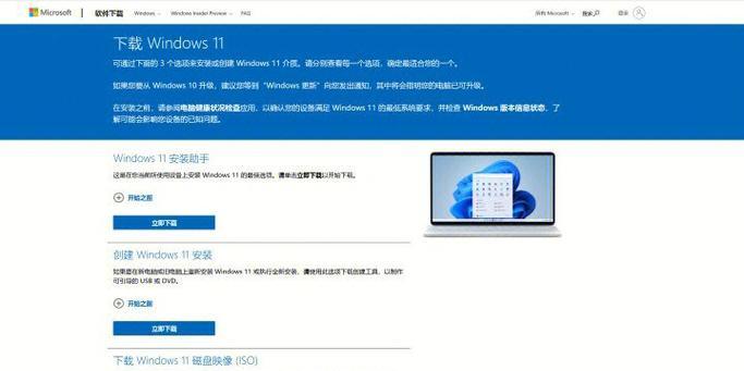 使用ISO镜像安装Win10系统的详细教程（通过ISO镜像轻松安装Win10系统，解决系统安装问题）