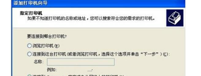 小打印机安装教程（一步一步教你安装小型打印机，让办公更加便捷）