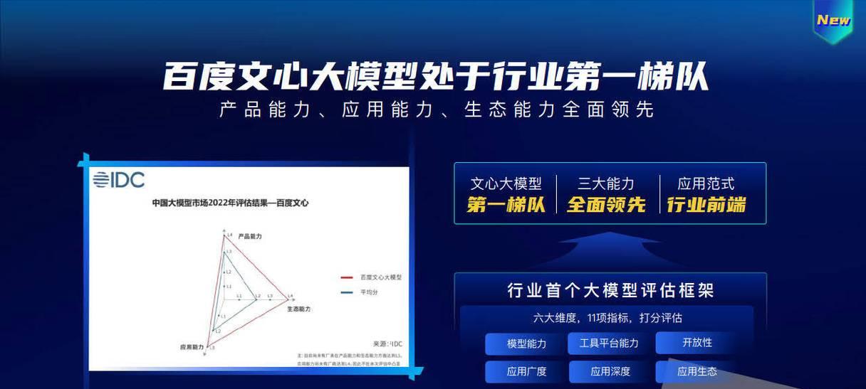 百度前端（深入剖析百度前端团队的技术实力与成就）