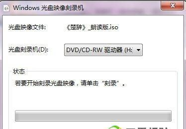 Win7光盘重装教程（详细步骤图解，让你的电脑焕然一新）