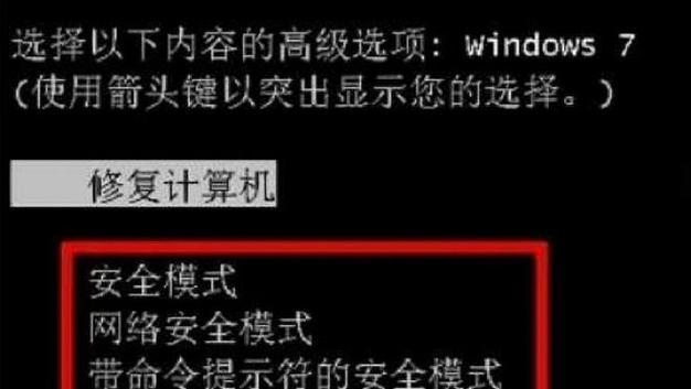 电脑无法启动怎么修复？（解决电脑无法启动的常见问题及方法）