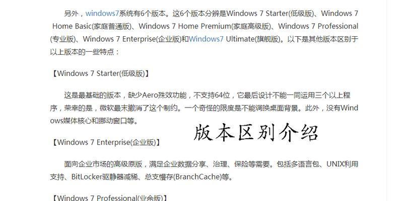 如何在Win7电脑上重装Win7系统（Win7系统重装教程及操作步骤）