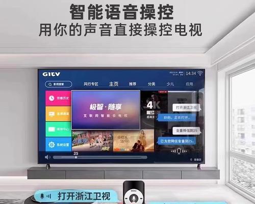 43智能电视——品质卓越的智慧享受（探索无限可能，让生活更精彩）