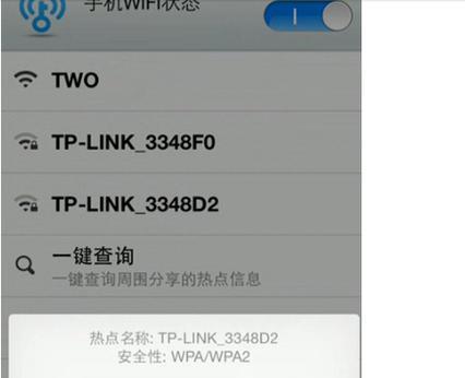 破解WiFi密码的方法与技巧（掌握WiFi安全，保护个人网络隐私）